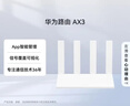 华为路由AX3 双频合一 自动优选 wifi6/多连不卡无线家用穿墙/AX3000/高速千兆路由器 实拍图
