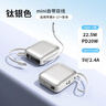 KY康友【3C认证】充电宝迷你便携10000毫安自带双线22.5W快充可上飞机 适用苹果17华为小米平板 钛银 实拍图