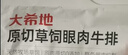 大希地盒装菲力整切调理牛排套餐700g厚切牛扒儿童牛肉礼盒烧烤 实拍图