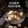 朕皇北京同仁堂甘草片 正宗优质甘草片非中药材新鲜甘草养生茶100g/罐 实拍图