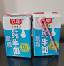 光明脱脂纯牛奶250ml*24盒 零脂肪年货送礼好营养家庭装 实拍图