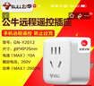 公牛（BULL）WiFI智能插座手机远程控制定时开关插排多功能创意无线遥控插座接线板插线板APP控制电源开关 公牛智家Y2012【支持远程开关/定时/倒计时】 实拍图