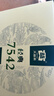 大益TAETEA茶叶普洱茶生茶7542饼茶盒装150g*5饼 经典标杆口粮茶自饮 实拍图
