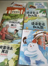 童语书香一二三四五六年级 雪孩子小松鼠找花生温暖与奇遇愿望的实现 愿望背后是成长 鸦鸦成长不孤单 看看我们的地球科学导读版 红楼梦导图助读版 汤姆索亚历险记 2026年寒假 雪孩子小松鼠找花生 一年级 实拍图