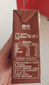 三元巧克力奶整箱250ml*24盒 生牛乳含量80% 年货送礼 实拍图