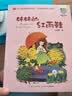 当当正版童书 百年百部经典书系 全国优秀文学奖 中宣部“五个一工程”奖 课外阅读暑期阅读课外阅读书籍【7-12岁】 妹妹的红雨鞋 实拍图