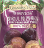 爷爷的农场有机果泥法国进口宝宝辅食零食婴儿果泥西梅泥随机85g*20袋 实拍图