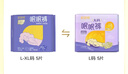 倍舒特眠眠裤棉柔夜用防漏裤型卫生巾L-XL码 20条 110-180斤安睡裤 实拍图