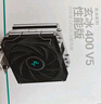 九州风神（DEEPCOOL）玄冰400V5CPU电脑散热器附带硅脂（镀镍4热管/超频220W/热管偏置不挡内存/AG400） 实拍图