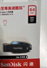 闪迪（SanDisk）64GB USB3.2 U盘 CZ550黑色 读速100MB/s 安全加密 数据恢复 学习办公电脑车载 高速大容量优盘 实拍图