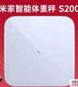 米家小米智能体重秤S200 白色 双接家用健康秤电子秤人物双模式 APP高精准数据测量 智能分析 减肥专用 实拍图