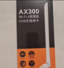 Tenda腾达 usb无线网卡wifi6 智能免驱无限 无线网卡台式机专用 wifi接收器 高增益天线 无线wifi发射 实拍图
