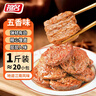 祖名 素肉五香味500g 解馋豆干素食小包装高蛋白休闲零食宵夜下酒菜 实拍图