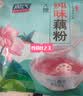 周氏无糖纯味藕粉480g 营养早餐速溶代餐冲泡速食 实拍图