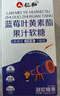 仁和蓝莓叶黄素软糖儿童6-12岁保护视力青少年呵护眼睛缓解疲劳 3盒 实拍图