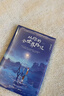 【京东专享亲签+异形金句卡】从你的全世界路过2025升级新版，畅销千万册，新增特别故事集+概念插画+多重赠品+三封面设计 实拍图