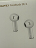 华为长续航蓝牙耳机 FreeBuds SE 2 国家补贴 40小时长续航 快速充电 蓝牙5.3适用于苹果/安卓手机白 实拍图