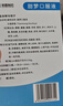 荣昌 甜梦口服液/10ml*10支/盒 实拍图