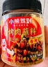 小熊驾到 椒盐粉50g+孜然粉25g厨房烧烤调料火锅调料香料撒料羊肉串调味品 实拍图