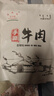 星华源内蒙古风干牛肉干 原切手撕 独立小包装高蛋白零食特产散装称食品 原味1+香辣1共500g*2袋（2斤装） 实拍图
