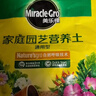 美乐棵  通用营养土养花花肥种植土花土种菜土肥料盆栽绿植专用土壤40L 实拍图