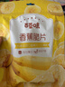 百草味 水果干办公室休闲食品网红零食童年小吃果干蜜饯 香蕉片脆片75g 实拍图