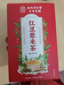 南同四海同仁堂红豆薏米茶茯苓芡实陈皮祛湿茶健脾养胃除去湿气重养生茶包 实拍图