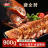 喜旺猪全肘子900g酱肘子卤味熟食腊味开袋即食下酒菜家宴礼品特产 实拍图
