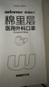 稳健医用外科口罩6-12岁儿童口罩独立装50只三层防护过滤率大于95% 实拍图