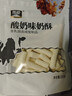 雪原酸奶味奶酥150g 奶酪条 奶酪棒 牛奶条 内蒙古特产零食 实拍图