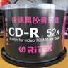 铼德(RITEK) 台产中国红黑胶音乐盘 CD-R 52速700M 空白光盘/光碟/刻录盘 桶装50片 实拍图