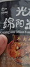 光友绵阳米粉低GI牛肉米粉135g*6碗整箱四川特产小吃非油炸零食免煮 实拍图