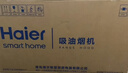 海尔（Haier）油烟机【金榜推荐】 抽吸排油烟机 顶侧双吸C61pro 以旧换新28风量联动热熔洗973UD【下单抽华为】 实拍图