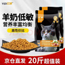 亿迪 猫粮幼猫成猫10斤全价国产布偶流浪猫蓝猫英短全阶段专用 实拍图