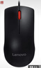 联想（Lenovo）鼠标 有线轻音鼠标 办公鼠标 大红点M220L有线轻音鼠标 台式机鼠标 笔记本鼠标 实拍图