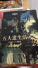 清流：五大道生活（1942-1966） 冯骥才 全新散文 个人与家族 追忆童年至青年 人民文学出版社 实拍图
