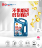 壳牌（Shell）三代蓝壳HX7 PLUS 全合成机油 5w-40(5w40)API SP级 4L汽车保养 实拍图