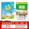 2026春季53天天练小学英语四年级下册YL译林版五三天天练53天天练同步练习册5.3天天练5·3天天练学霸培优学霸提优 开学季 实拍图