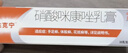 原研药】达克宁硝酸咪康唑乳膏20g脚气药止痒脱皮烂脚丫真菌感染自营软膏脚臭专用药灰指甲硝酸咪康唑散粉 实拍图