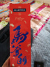 马爹利（Martell） 名士VSOP 干邑白兰地 洋酒 马年定制款 750ml 年货礼 实拍图
