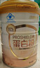初元江中PROSHIELD牌蛋白粉增强免疫力85%高蛋白营养滋补礼品补品400g 实拍图
