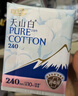 淘淘氧棉【杨紫同款】天山白纯棉消毒级日用卫生巾240mm10片*4 京东自营 实拍图