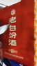 汾酒 老白汾10 清香型白酒 42度 450mL*6瓶 整箱 实拍图
