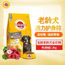 宝路狗粮老年犬狗粮 牛肉味1.8kg全犬种通用老年犬狗粮全价粮  实拍图
