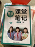 2026斗半匠英语课堂笔记七年级下册外研版初一同步教材初中学霸随堂笔记教材全解初中课前预习课后复习辅导书 实拍图