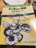 Python从入门到精通经典套装 京东套装2册 Python蟒蛇书 实拍图