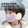 佳睦儿童口罩秋冬保暖防风防寒德绒加厚透气上学女童护耳款可水洗粉色 实拍图