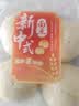 【新中式面点】香芋紫薯酒酿包200g 实拍图