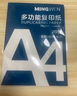 【品质升级】A4打印纸复印纸 70g整箱 a4纸 双面草稿纸凭证纸画画纸 办公室办公优选白纸 【A4-70G】小包100张 实拍图