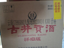 古井贡酒 怀旧版 浓香型白酒 42度 500ml*6瓶 整箱装 口粮酒 实拍图